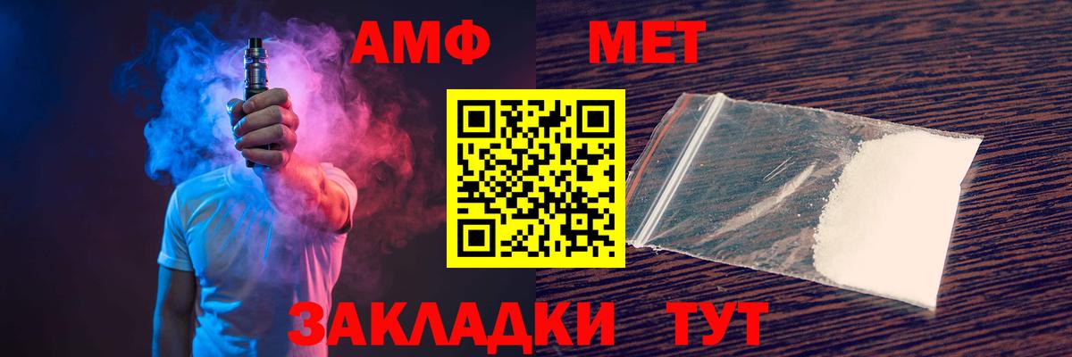 АМФЕТАМИН VHQ  Вход с VPN  Амфетамин  Белово  Амфетамин 