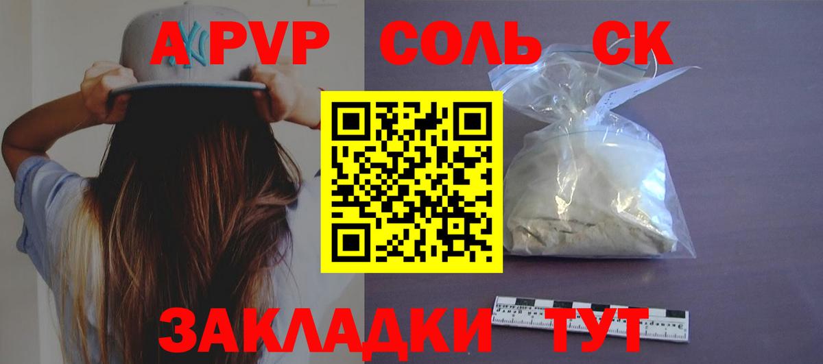 Alpha-PVP  Alpha-PVP СК КРИС  Альфа ПВП VHQ  Вход с VPN  Белово  A PVP мука 