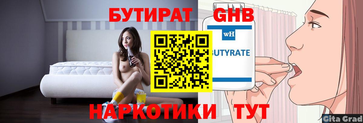 БУТИРАТ BDO 33% Белово