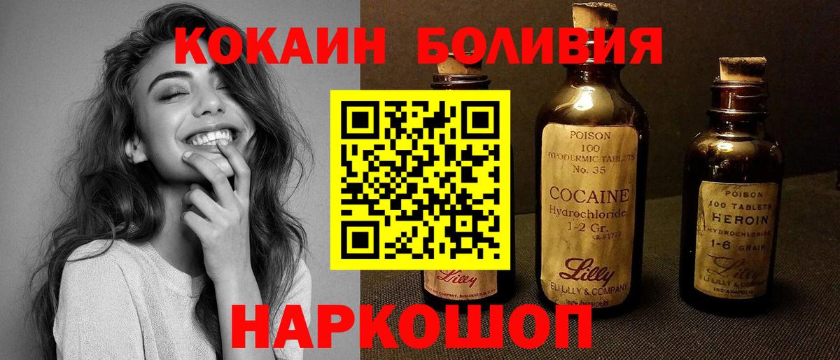 Cocaine 97%  COCAIN 97%  Белово  продажа наркотиков  Вход с VPN 