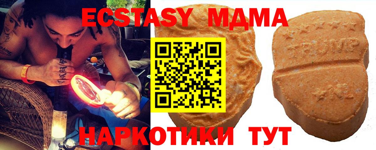 Экстази  ЭКСТАЗИ 250 мг  Белово  Вход с VPN  Ecstasy VHQ 