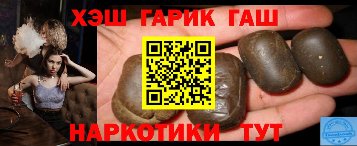 Белово  ГАШ Premium  ГАШ Cannabis  Вход с VPN 