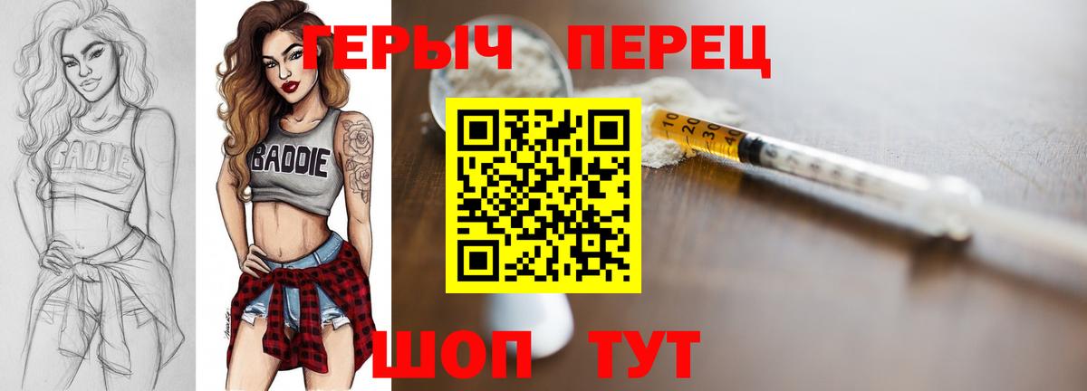 ГЕРОИН Heroin Белово