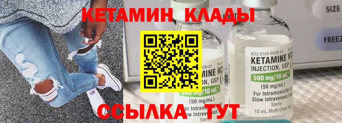КЕТАМИН VHQ  Вход с VPN  Белово  КЕТАМИН ketamine 