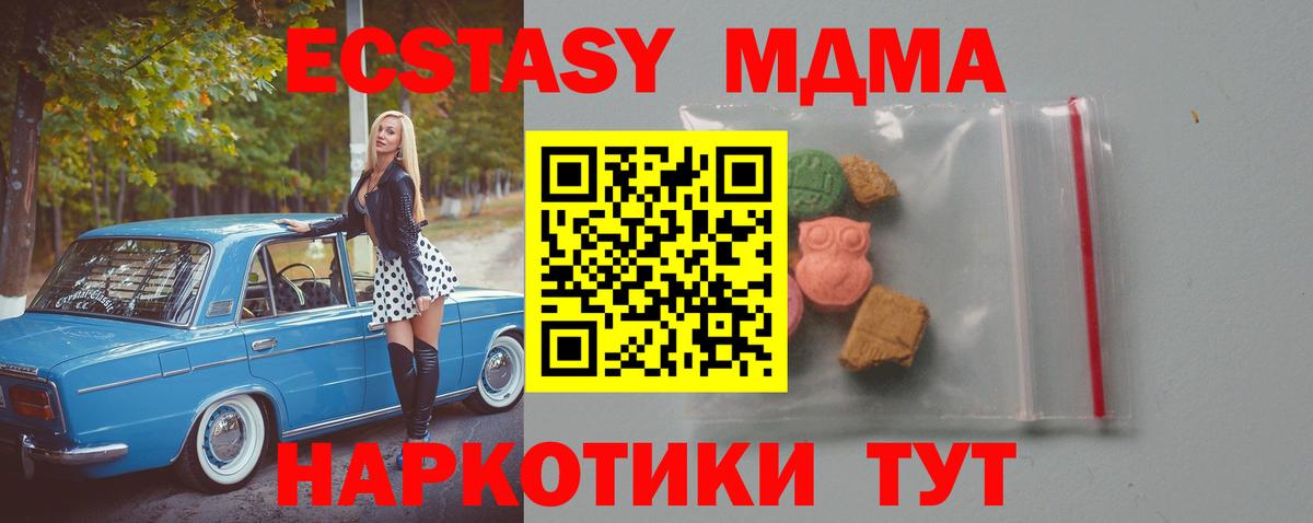 Белово  МДМА VHQ  MDMA  Вход с VPN 