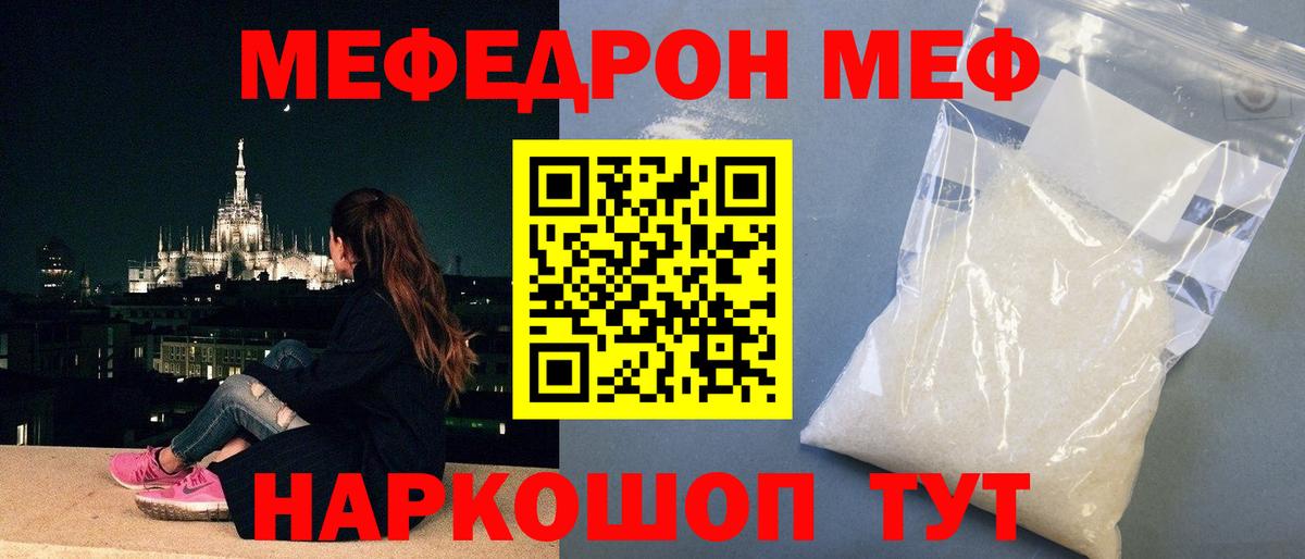 Меф мяу мяу кристаллы Белово